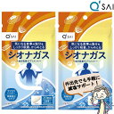 キューサイ シオナガス 290mg×60粒入 2袋まとめ買い 塩分 排出 サプリメント 食物繊維 減塩 塩分吸着 アルギン酸塩 中性脂肪 血糖値 血圧 健康ドリ...