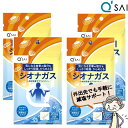 キューサイ シオナガス 290mg×60粒入 4袋まとめ買い 塩分排出 サプリメント 食物繊維 減塩 塩分吸着 アルギン酸塩 中性脂肪 血糖値 血圧