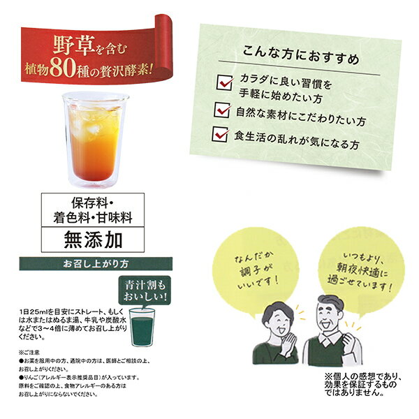 酵素ドリンク キューサイ 熟成酵素 自然の匠 720ml 2本まとめ買い 越後薬草 野草酵素 サプリメント ダイエットドリンク ファスティングドリンク 健康ドリンク 乳酸菌 麴菌