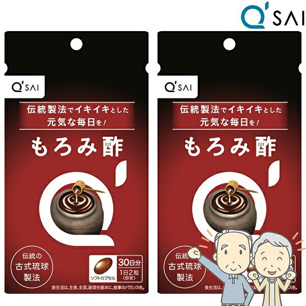 キューサイ もろみ酢 60粒2袋まとめ買い サプリメント 健康食品 泡盛 黒麴菌 ソフトカプセル 古式琉球製法 アミノ酸 クエン酸 沖縄