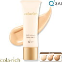 キューサイ コラリッチ BBクリーム オールインワン ファンデーション SPF35 PA+++ オールインワン ファンデーション カバー力 UVカット 美容液 メンズ 40代 50代