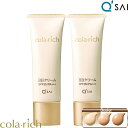 キューサイ コラリッチ BBクリーム オールインワン ファンデーション SPF35 PA+++2本まとめ買い オールインワン ファンデーション カバー力 UVカット メンズ 美容液 40代 50代