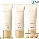 キューサイ コラリッチ BBクリーム オールインワン ファンデーション SPF35 PA+++3本まとめ買い UVカット