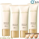 キューサイ コラリッチ BBクリーム オールインワン ファンデーション SPF35 PA+++4本まとめ買い UVカット
