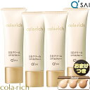 キューサイ コラリッチ BBクリーム オールインワン ファンデーション SPF35 PA+++4本まとめ買い＋おまけ付き 化粧品 美容液 化粧下地 コンシーラー 日焼け止め UVカット