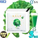 キューサイ 青汁 ケール ツージー 冷凍 90g×7パック入 5セット +おまけ付き 乳酸菌入り 青汁