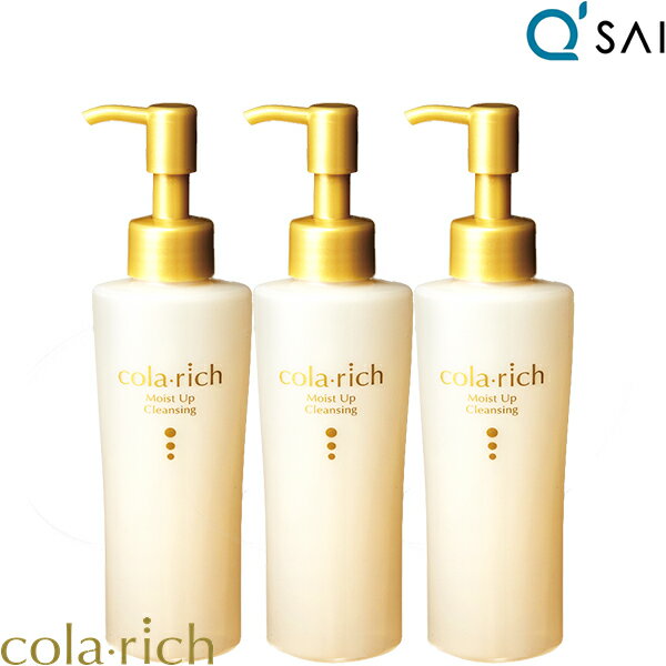 キューサイ コラリッチ モイストアップ クレンジング 120ml 3本まとめ買い 洗顔 メイク落とし 化粧落と..
