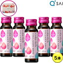 キューサイ コラリッチ コラーゲンショット 50ml×5本セット お試し サンプル トライアルセット おいしい 飲む コラーゲンドリンク コラーゲンペプチド 美...