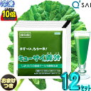 【ポイント10倍 お買い物マラソン 期間限定】 キューサイ 青汁 ケール 冷凍 90g×7パック入 12セット +おまけ付き 食品
