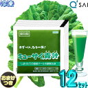 キューサイ 青汁 ケール 冷凍 90g×7パック入 12セット +おまけ付き 食品