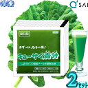 キューサイ 青汁 ケール 冷凍 国産 90g×7パック入 2セット 有機 健康飲料 健康ドリンク ギフト ケール ジュース あおじる キュウサイカルシウム