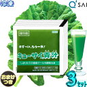キューサイ 青汁 ケール青汁 冷凍 国産 90g×7パック入 3セット+おまけ付き 有機 健康ドリンク のある食卓 ギフト あおじる 健康飲料 aojiru キュウサイカルシウム 食品