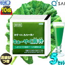 【ポイント10倍 お買い物マラソン 期間限定】 キューサイ青汁 冷凍 ケール 国産 90g×7パック入 5セット+おまけ付き キュウサイ青汁 健康青汁 ケール 生 自然栽培 野菜ジュース 冷凍 有機青汁 健康ドリンク あおじる 健康飲料 aojiru 食品