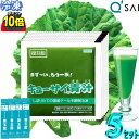 【ポイント10倍 お買い物マラソン 期間限定】 ケール青汁 キューサイ 冷凍 国産 90g×7パック入 5セット+おまけ 有機 健康ドリンク ケール ジュース あおじる 食物繊維 健康飲料 栄養補助食品 ビタミンc カルシウム 農薬不使用 スーパーフード 食品