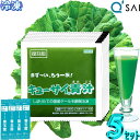 ケール青汁 キューサイ 冷凍 国産 90g×7パック入 5セット+おまけ 有機 健康ドリンク ケール ジュース あおじる 食物繊維 健康飲料 栄養補助食品 ビタミンc カルシウム 農薬不使用 スーパーフード 食品