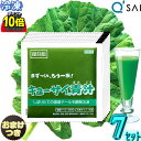 【ポイント10倍 お買い物マラソン 期間限定】 キューサイ 青汁 ケール 冷凍 90g×7パック入 7セット +おまけ付き 食品