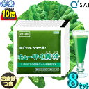【ポイント10倍 お買い物マラソン 期間限定】 キューサイ 青汁 ケール 冷凍 90g×7パック入 8セット+おまけ付き aojiru 自然栽培 野菜 冷凍 保存 有機