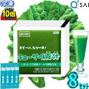 【ポイント10倍 お買い物マラソン 期間限定】 青汁 キューサイ ケール青汁 冷凍 国産 90g×7パック入 8セット +おまけ付き ケール 生野菜ジュース 青汁 健康 ドリンク 飲料 あおじる ザ ケール 食品