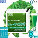 青汁 キューサイ ケール青汁 冷凍 国産 90g×7パック入 8セット +おまけ付き ケール 生野菜ジュース 青汁 健康 ドリンク 飲料 あおじる ザ ケール 食品