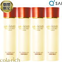 【23%OFF お買い物マラソン 期間限定】 キューサイ コラリッチ ディープエクストラリッチローション 120mL4本まとめ買い ヒアルロン酸 スクワランオイ...