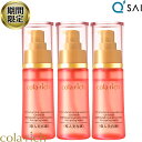 【20%OFF お買い物マラソン 期間限定】 キューサイ コラリッチ 導入美容液 50mL 3本まとめ買い 基礎化粧品 角質 スキンケア 美容成分 浸透力 化粧品 コラリッチジェル 導入液(4)