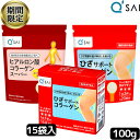 【19%OFF お買い物マラソン 期間限定】 キューサイ ひざサポートコラーゲン100g+ヒアルロン酸コラーゲンスーパー 100g+15袋入分包3点セット キュウサイ ひざコラ 関節痛 膝の痛み サプリメント(4)