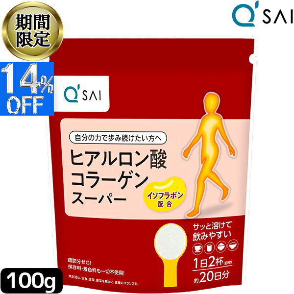  キューサイ ヒアルロン酸コラーゲン スーパー 100g 膝サポート コラーゲン ペプチド 粉末 ひざサポート コラーゲンパウダー 膝の痛み 関節 栄養補助食品 サプリメント 健康食品 軟骨成分 美容 イソフラボン カルシウム キュウサイ ひざコラ