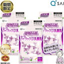 【19%OFF お買い物マラソン 期間限定】 キューサイ ライラック01乳酸菌 191mg×60粒入 3袋まとめ買い 乳酸菌 サプリ 機能性表示食品 便秘 便通改善 解消 善玉菌 腸内環境 サプリメント(4)