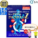 【14%OFF お買い物マラソン 期間限定】 キューサイ N-アセチルグルコサミンZ 530mg×30袋 機能性表示食品 ひざ 膝の痛み 膝痛 サプリメント 健...