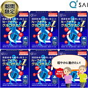 【24%OFF スーパーSALE 期間限定】 キューサイ N-アセチルグルコサミンZ 530mg×30袋 6箱まとめ買い