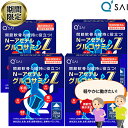 商品情報 キューサイのグルコサミンZは、 ●水なしでも飲める！自然な甘みの粉末タイプ 【機能性表示食品　届出番号：D66】＜届出表示＞本品にはN-アセチルグルコサミンが含まれるので、関節軟骨成分の分解を抑えることで関節軟骨（※）の維持に役立つ機能があります。※関節軟骨は膝・股・肘・足首・手指などの関節に存在します。 こんな方にオススメ！ ●膝・股・肘・足首・手指の関節の動きが気になってきた方 ●粒タイプのグルコサミンはどうも飲みにくて・・・ ●過去にグルコサミンを試したことがあるけど、続かなかった方。 メーカー希望小売価格はメーカーカタログに基づいて掲載しています。 メーカー希望小売価格5,599円(税込)×4箱＝22,396円(税込)から期間限定 22％OFFです。 ＜関連商品＞⇒N－アセチルグルコサミンZシリーズ商品説明商品名 キューサイ N−アセチルグルコサミンZ 30袋内容量1箱15.9g（530mg×30袋）（約30日分）原材料名 N-アセチルグルコサミン（えび、かにを含む）（国内製造）お召し上がり方 ・1日1袋（530mg）を目安に、そのまま又はお好みのお飲み物などと一緒にお召し上がりください。栄養成分表示 1袋530mgあたり●エネルギー:2.1kcal、たんぱく質:0.00g、脂質:0.00g、炭水化物:0.53g、食塩相当量:0g、機能性関与成分:N-アセチルグルコサミン:500mg 保存方法・直射日光・高温多湿を避けて保存してください。・乳幼児の手の届かないところに保管してください。 ・個包装開封後は、早めにお召し上がりください。 ご注意 ・ワルファリンカリウム（ワーファリンなど）を服用中の方は、召し上がらないでください。 ・妊娠・授乳中の方は、召し上がらないでください。・甲殻類アレルギー（えび・かに等）がある方は、召し上がらないでください。・体質や体調により、まれに体に合わない場合があります。 ・本品は、多量摂取により疾病が治癒したり、より健康が増進するものではありません。1日摂取目安量を守ってください。 ・そのままお召し上がりの場合、まれにむせることがありますのでご注意ください。・本品は、事業者の責任において特定の保健の目的が期待できる旨を表示するものとして、消費者庁長官に届出されたものです。ただし、特定保健用食品と異なり、消費者庁長官による個別審査を受けたものではありません。・本品は、疾病の診断、治療、予防を目的としたものではありません。 ・本品は、疾病に罹患している者、未成年者、妊産婦（妊娠を計画している者を含む。）及び授乳婦を対象に開発された食品ではありません。 ・疾病に罹患している場合は医師に、医薬品を服用している場合は医師、薬剤師に相談してください。 ・体調に異変を感じた際は、速やかに摂取を中止し、医師に相談してください。 ※ パッケージは予告なく変更になる場合がございます。 食生活は、主食、主菜、副菜を基本に、食事のバランスを。