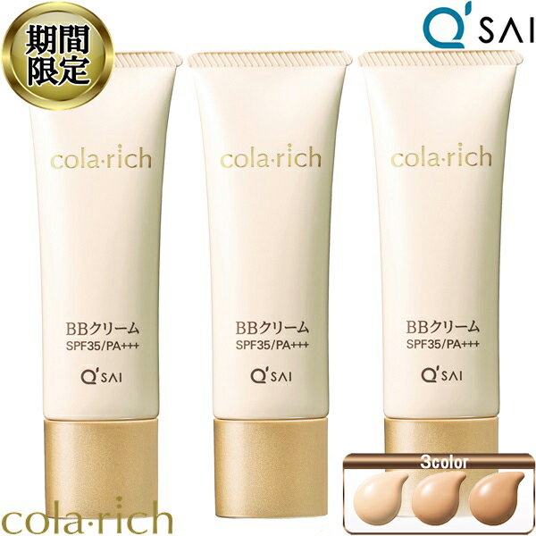 20OFF ָ䡪 塼 å BB꡼ 륤 եǡ SPF35 PA+++3ܤޤȤ㤤 륤  ѿ Ʊ Ѳ 󥷡顼 Ƥߤ Сեǡ UVå