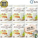 【24%OFF スーパーSALE 期間限定】 キューサイ 大人のダブルたんぱく168g 6袋まとめ買い 植物性 動物性 大豆 乳 ホエイ カゼイン たんぱく 健康飲料粉末 食事に混ぜる 栄養補助食品 タンパク質 サプリメント(4)