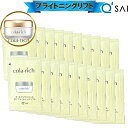 (NEW) キューサイ コラリッチEX ブライトニングリフトジェル 分包 お試し サンプルセット 1g×20包 オールインワンゲル ジェル 化粧品 クリーム ト...