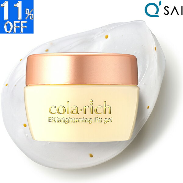キューサイ コラリッチEX ブライトニングリフトジェル 120g ビッグサイズ オールインワンジェル オールインワン 化粧品 50代 ゲル クリーム 保湿 ジェル 大容量 シワ エイジングケア スキンケア クリーム 年齢肌 乾燥肌 メンズ IKKO 化粧品
