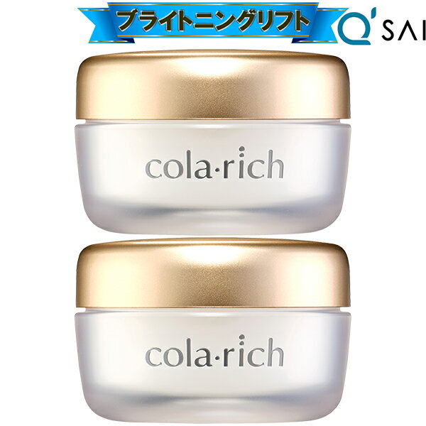 キューサイ コラリッチEX ブライトニングリフトジェル 55g 2個まとめ買い オールインワンジェル オールインワン 化粧品 50代 オールインワンゲル クリー...