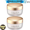 ●(NEW) キューサイ コラリッチEX ブライトニングリフトジェル 55g 2個まとめ買い オールインワンジェル +おまけ付き シワ オールインワンクリーム ...