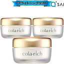 キューサイ コラリッチEX ブライトニングリフトジェル 55g 3個まとめ買い オールインワンジェル オールインワン 化粧品 50代 オールインワンゲル クリー...