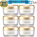 【27%OFFブラックフライデー期間限定】 キューサイ コラリッチEX ブライトニングリフトジェル 55g 6個まとめ買い オールインワン ジェル ゲル 化粧品...