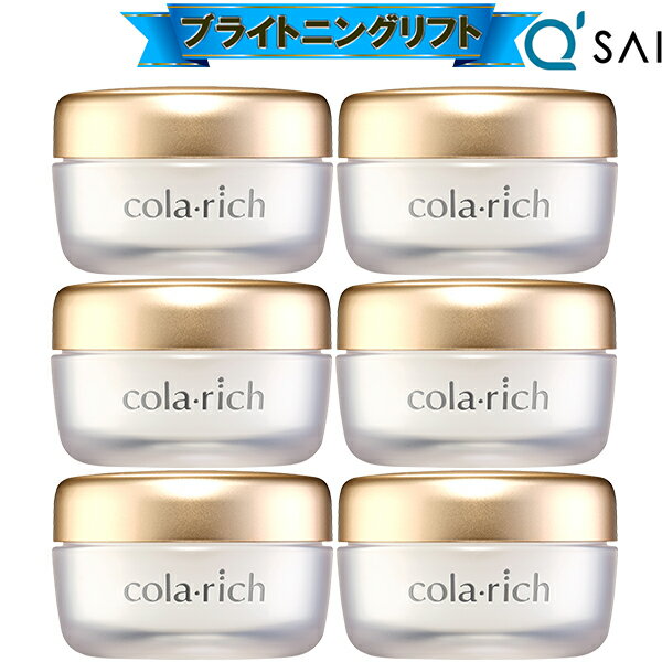 キューサイ コラリッチEX ブライトニングリフトジェル 55g 6個まとめ買い オールインワンジェル オールインワン 化粧品 50代 オールインワンゲル クリー...