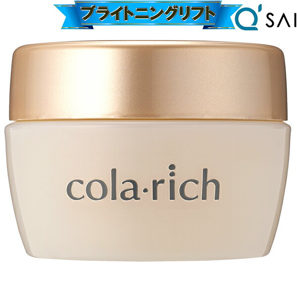 キューサイ コラリッチEX ブライトニングリフトジェル 120g ビッグサイズ オールインワンジェル オールインワン 化粧品 50代 ゲル クリーム 保湿 ジェ...