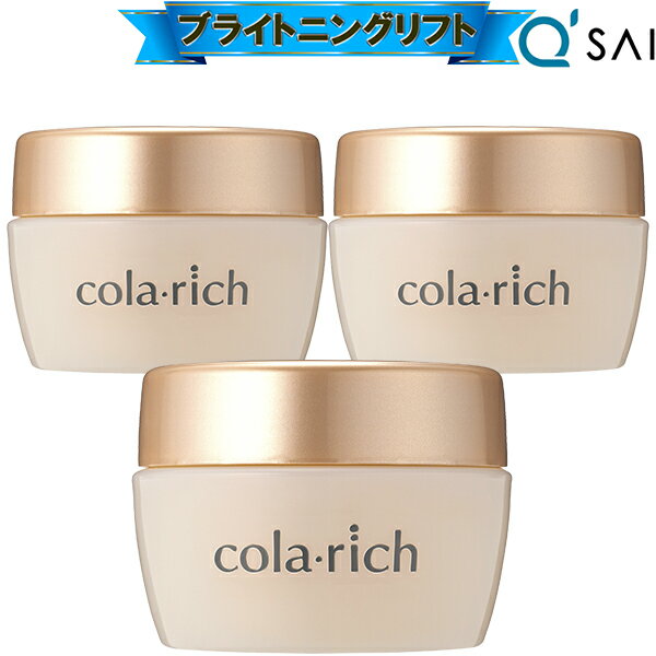 キューサイ コラリッチEX ブライトニングリフトジェル 120g ビッグサイズ 3個まとめ買い オールインワンジェル オールインワン 化粧品 50代 オールイン...