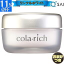 (NEW) リンクルホワイトジェル キューサイ コラリッチ 55g+おまけ 美白 オールインワン ゲル こらりっち 美白化粧水 美白美容液 ギフト コスメ リン...