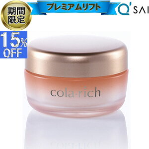 (NEW)【15%OFF お買い物マラソン 期間限定】 オールインワンジェル キューサイ コラリッチ EX プレミアムリフトジェル こらりっち クリーム エイジングケア スキンケア クリーム オールインワン 化粧品 50代 オールインワンゲル 保湿 クリーム 55g IKKO 化粧品 cola rich