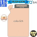 (NEW) キューサイ コラリッチEX プレミアムリフトジェル 詰め替え用 【パウチタイプ】55g+おまけ オールインワンジェル オールインワン 化粧品 50代...