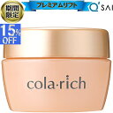 ● 【15%OFFブラックフライデー期間限定】 キューサイ コラリッチEX プレミアムリフトジェル120g オールインワンジェルキュウサイ コラリッチex シワ...