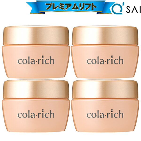 キューサイ コラリッチEX プレミアムリフトジェル 120g ビッグサイズ 4個まとめ買い オールインワンジェル オールインワン 化粧品 50代 オールインワン...