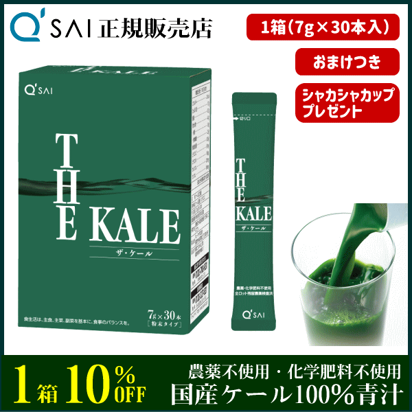 ザ・ケール7gtimes;30本