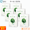 【期間限定割引】キューサイ 青汁 ザ・ケール 粉末 7g×30本 6箱まとめ買い