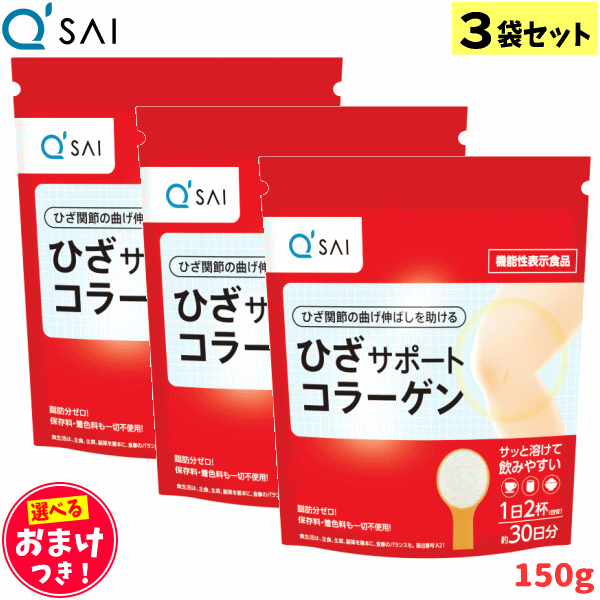 キューサイひざサポートコラーゲン(150g)